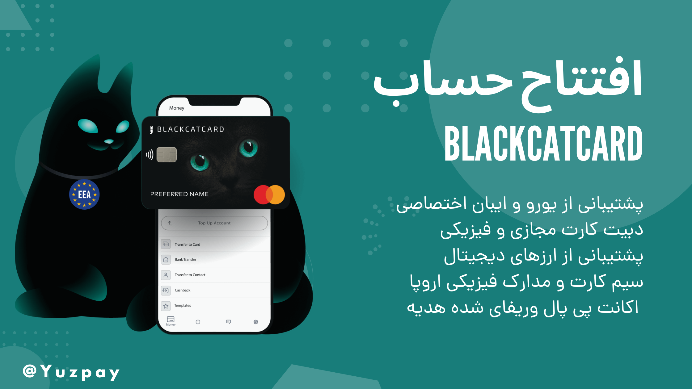 افتتاح حساب بلک کت کارت (Blackcatcard)