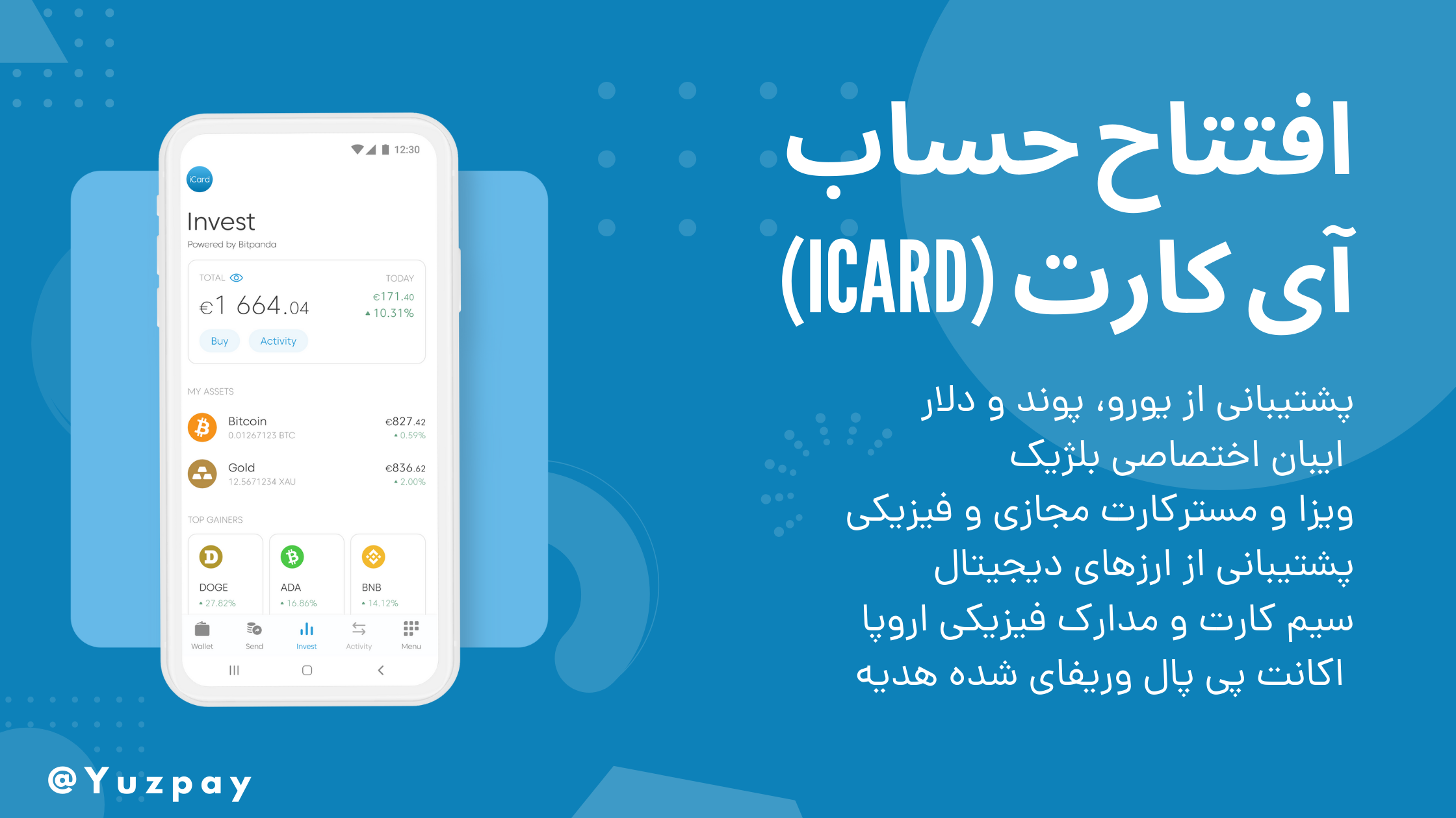 افتتاح حساب آی کارت (iCard)